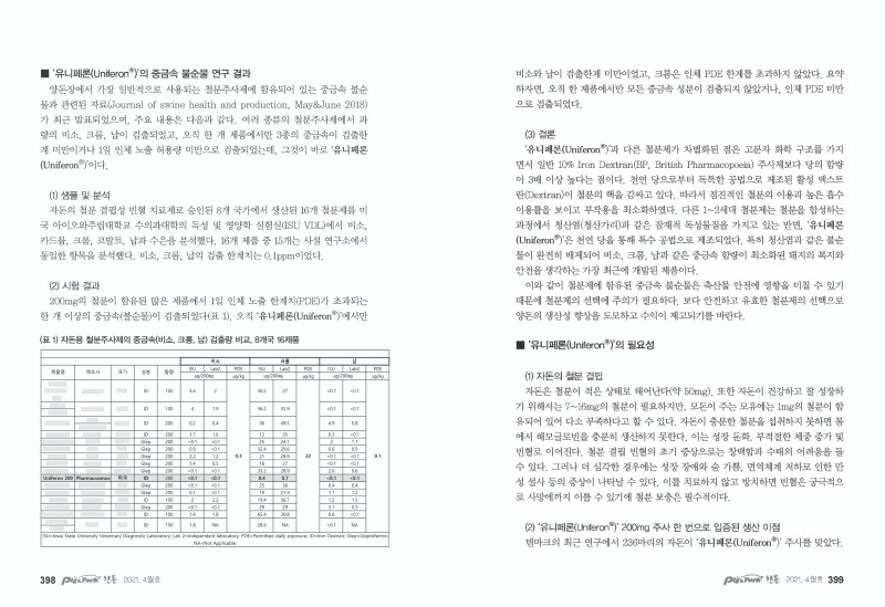 유니페론-2.jpg