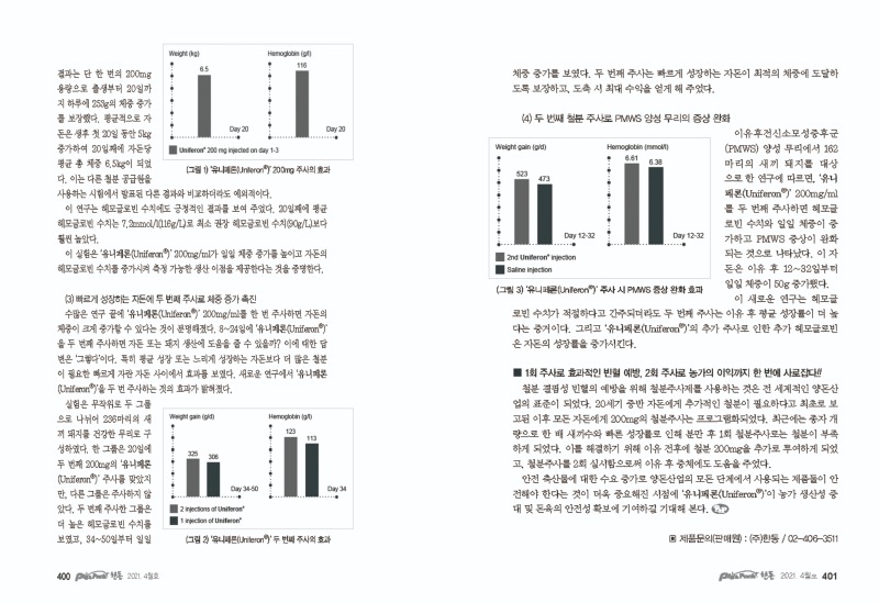 유니페론-3.jpg