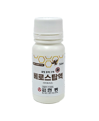 베로스탑 액 (아미트라즈)